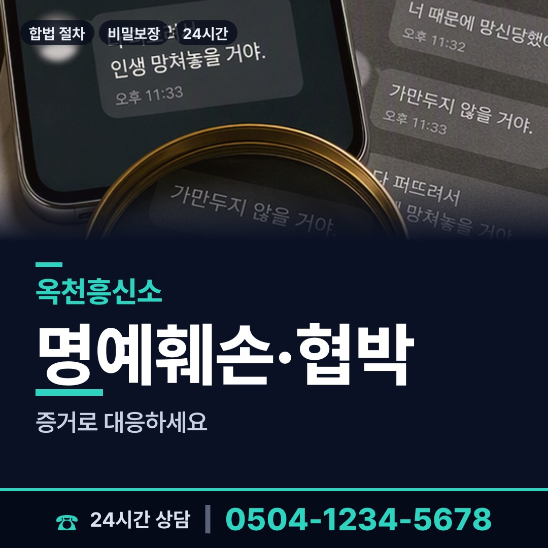 옥천 동이면 지식재산침해 상담 안내