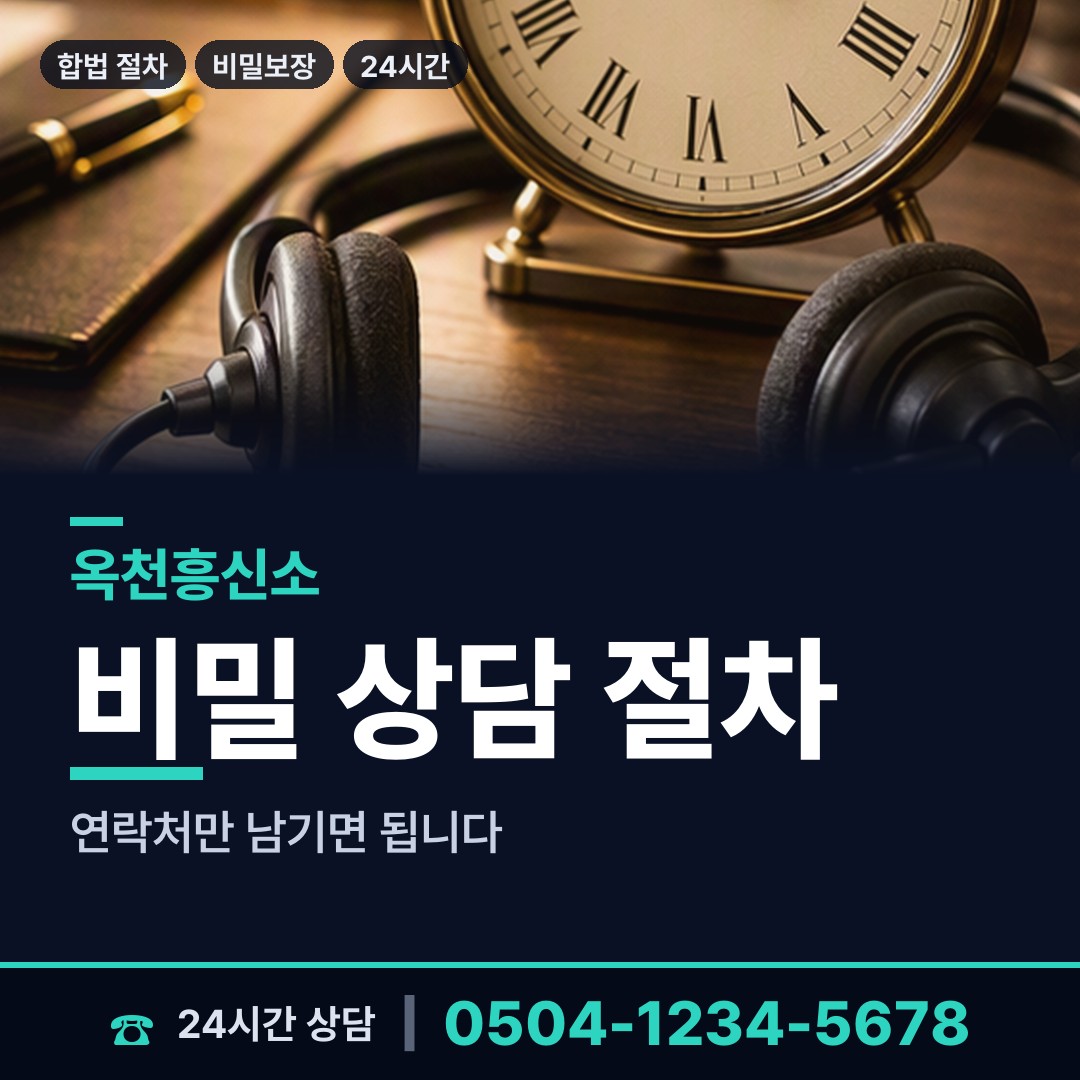 옥천 동이면 심부름센터 상담 안내